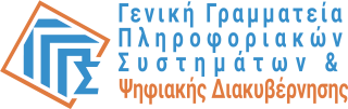 Γενική Γραμματεία Πληροφοριακών Συστημάτων και Ψηφιακής Διακυβέρνησης